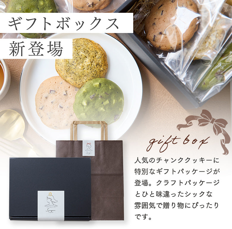 グルテンフリー チャンクソフトクッキー