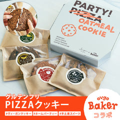 ovgo Bakerコラボ グルテンフリーPIZZAクッキー