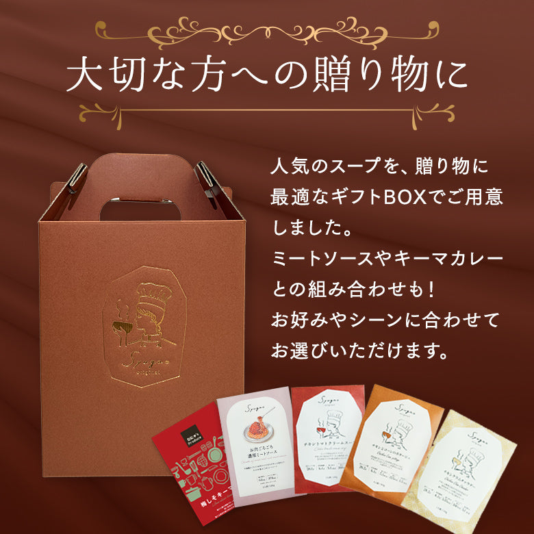 大切な人への贈り物　カラダに嬉しいレトルトギフトBOX