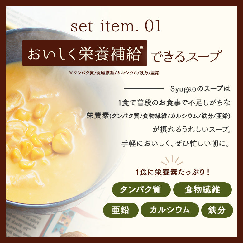 大切な人への贈り物　カラダに嬉しいレトルトギフトBOX