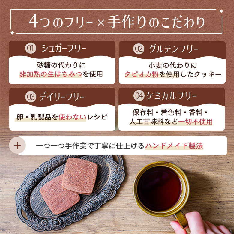 ハニーショコラサンド（8枚入）